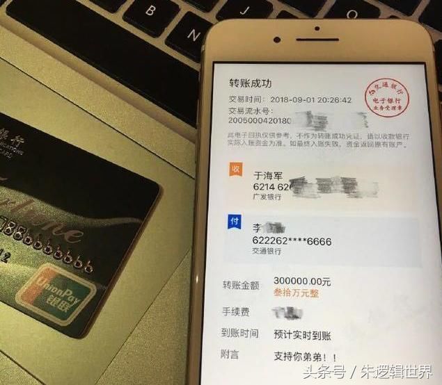 于海明大哥否认有人向其汇款30万，难道大家又当了一次猴？