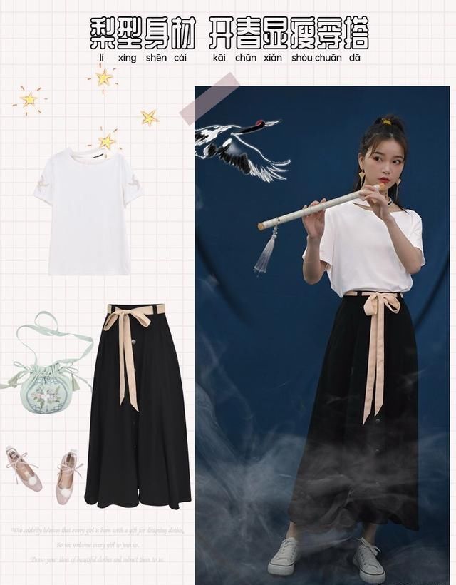  #梨型#梨型身材如何搭配？9种显瘦遮肉又减龄的穿搭，让你轻松变美
