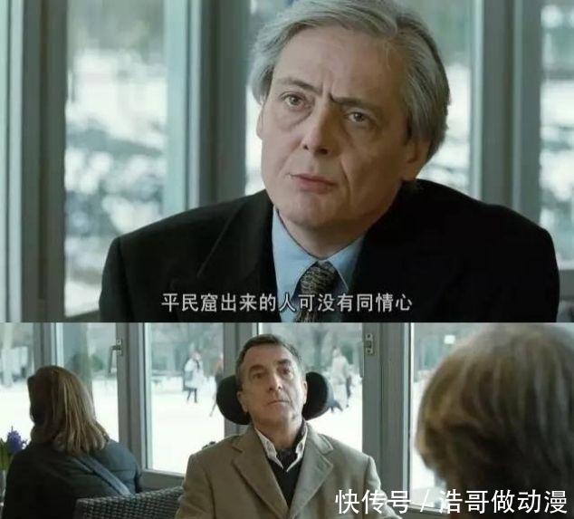 【培养同理心】豆瓣评分9.2《触不可及》:避免同情,是对他人更高级的尊重