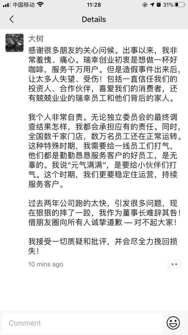 『上市』瑞幸 22 亿造假后续：上市前购买巨额董责险 能获赔吗