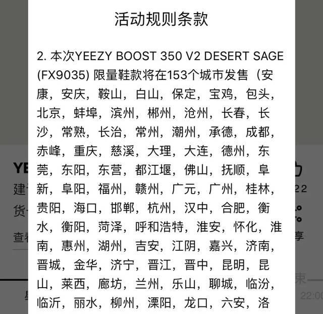  [鼠尾草]业务量超大型：Yeezy 350＂鼠尾草＂推迟后我国总算打开预定开售！