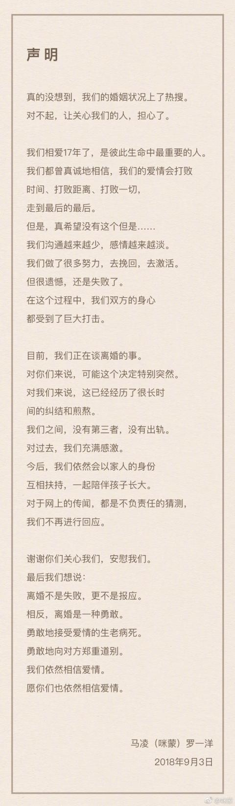 咪蒙的离婚声明更像明星公关稿，网友一句话说出了隐藏的真相！