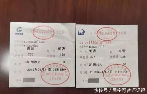  #高速#跑相同的路程，收费却不同！原来高速通行费是这样计收的