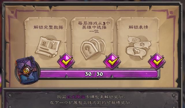  『玩家』炉石传说：该来的还是来了，酒馆战棋收费模式上线，你能接受吗？