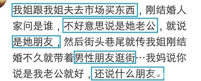 你曾被人传过哪些荒唐的流言?网友:涨了工资就是被老板包养了!