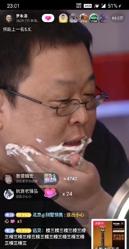  【小伙】罗永浩直播刮胡子 吉列官微晒出年轻照片：果然精神小伙