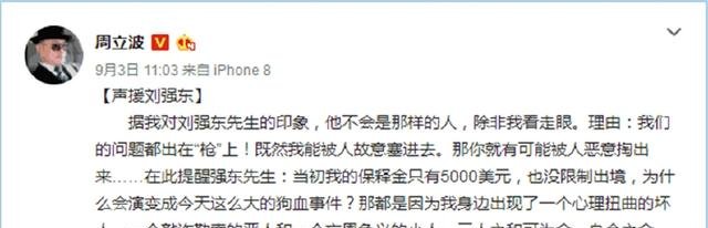 知情人证实刘强东确认回国，当天晚上酒后把女方单独叫走