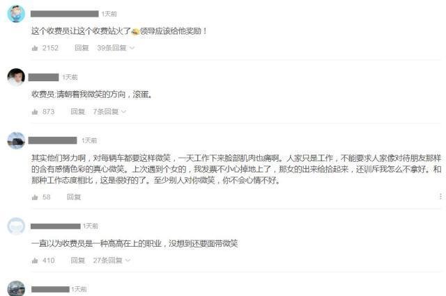 『 大料』公司回应了,心疼!“高速收费员假笑事件”当事人报警后再有大料