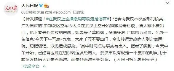 「 钟南山院士」抽烟、喝酒都能抵抗病毒了？，谣言害人不浅