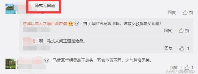 好友爆马蓉用替身配合离婚，律师回怼：可怜之人闭嘴，没有教养！