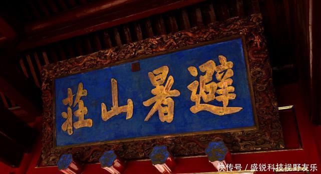 河北多景区惹风波,承德避暑山庄被责令整改,另一4A景区被摘牌