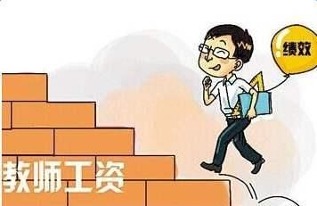  #事业单位#2019年事业单位工资标准表！快来看看