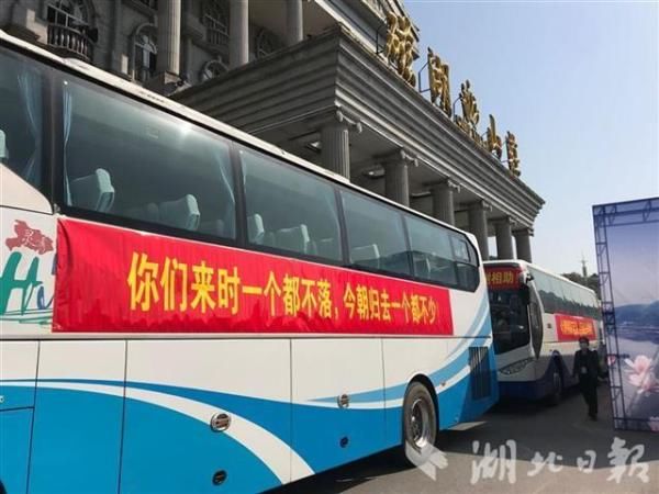  「返回」江苏援黄医疗队启程返回