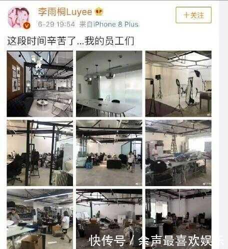 李雨桐晒出貌似公司倒闭照片网友评论惹怒李雨桐，回应：不算人