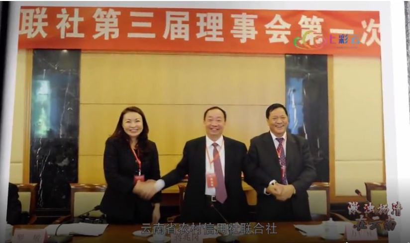 “落跑校长”再出镜，和两同事攀附同一副省长