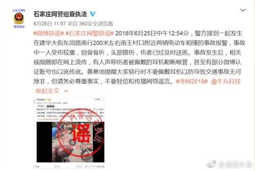 美团小哥被耳机线缠绕致死？官方辟谣
