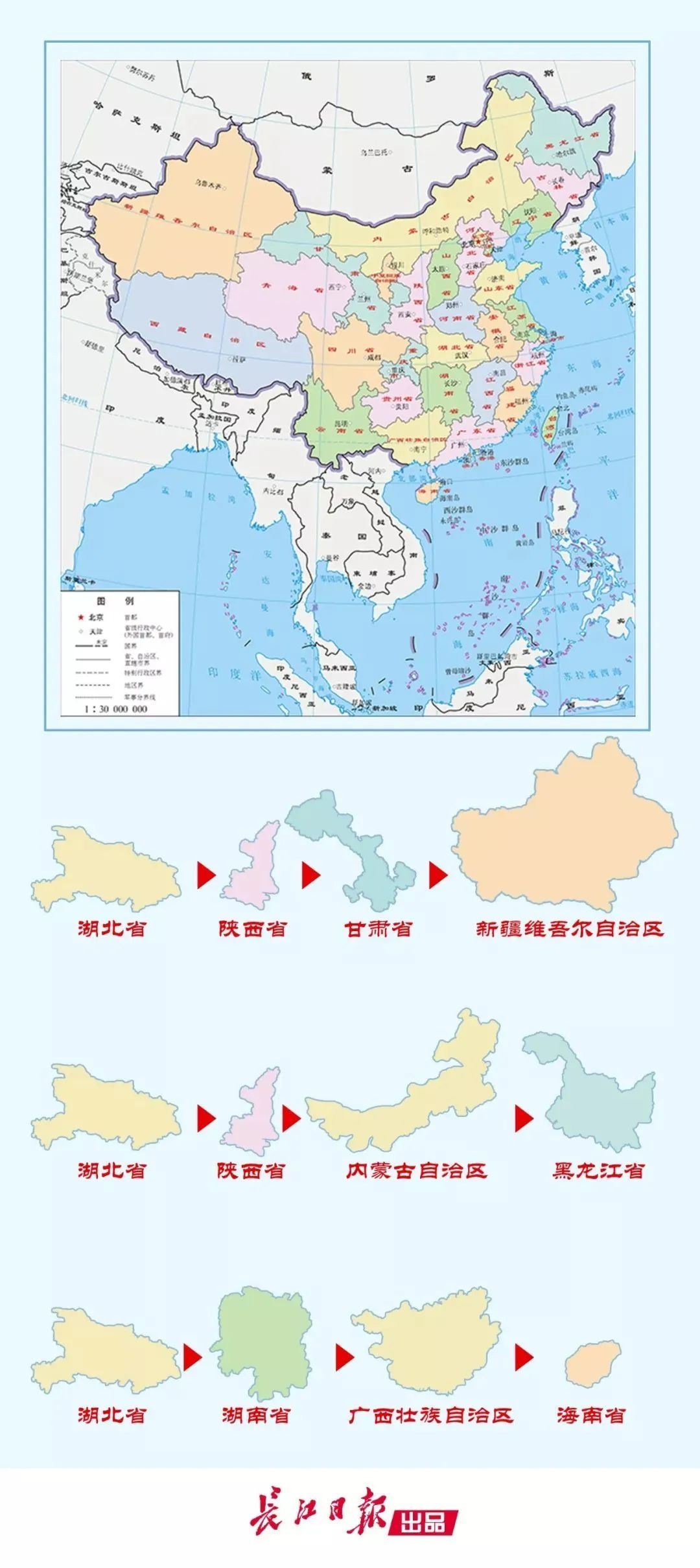  「只需跨越」中国地理的九个趣味冷知识，第一个就惊呆了