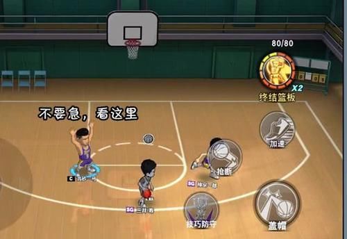  「概率」《灌篮高手》手游：高砂的“误传”可以规避，需要格外注意传球