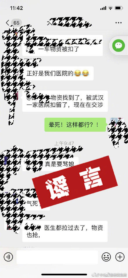 没收■宁波驰援湖北医疗人员物资没收到？辟谣！