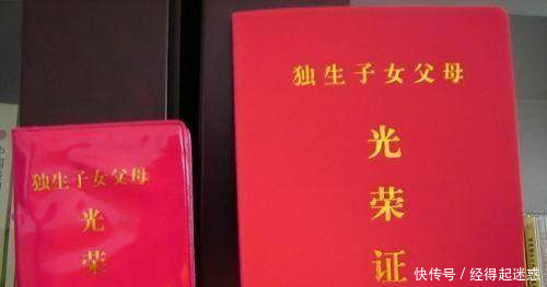  抓紧■农村独生子女注意办理这个证可享受3大补贴，还没办的抓紧