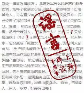 这几条刷遍朋友圈的抗癌谣言，千万别信！