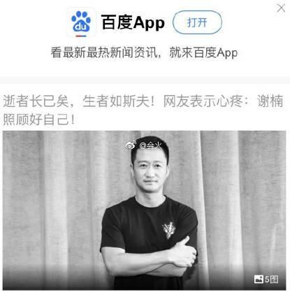 造谣的背后是什么 该如何抵制造谣