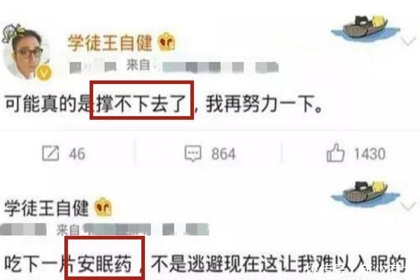 『家暴』带火李诞和池子,被家暴致抑郁,王自健和李诞闹掰背后原来有苦衷