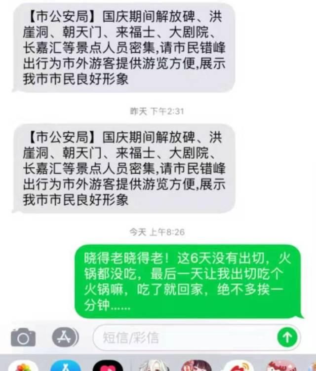 “外地游客被宠坏了，我们要被逼疯了……”＠重庆人有话说