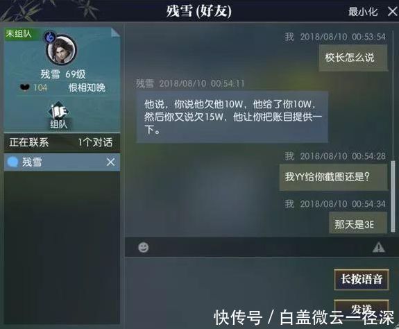 网曝王思聪游戏内欠下5万元，债务人晒出实锤，联系方式被拉黑