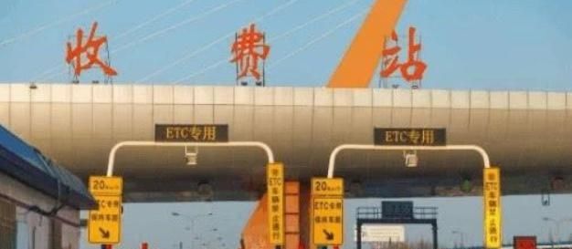  「高速」下高速时被要求交“天价”超时费，车主：堵车时的堵车