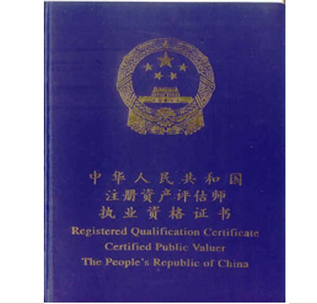 财务人生的职业规划及职业技能完善