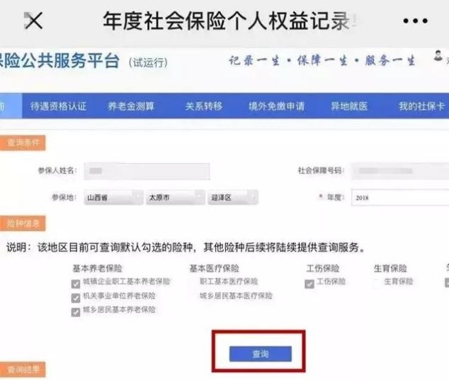  养老金|社保没交满15年的有救了！19年起，每人每月补贴1340元