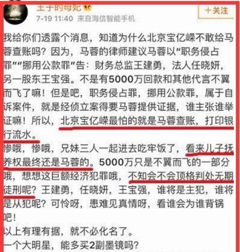 马蓉起诉王宝强原因是什么曝光 闺蜜曝出猛料，网友称此举高！