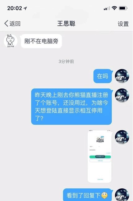 王思聪疑似欠钱消失, 黄毅清微博晒证据