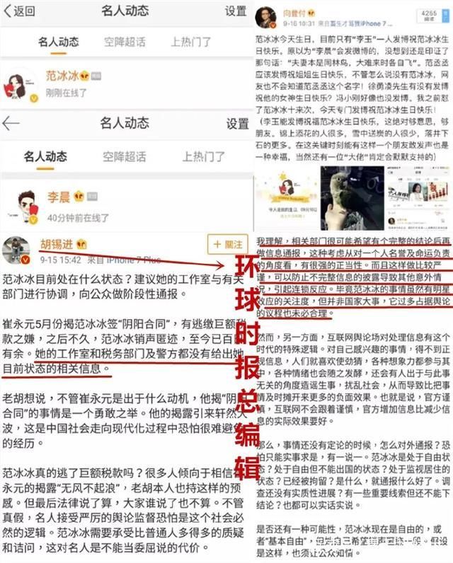 范冰冰被官方屏蔽章子怡成心让张馨予出丑某男星作古之谜