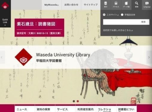 赴日留学 大学院图书馆 留学资讯 日本留学 日本留学中介 深圳市郡楚文化有限公司
