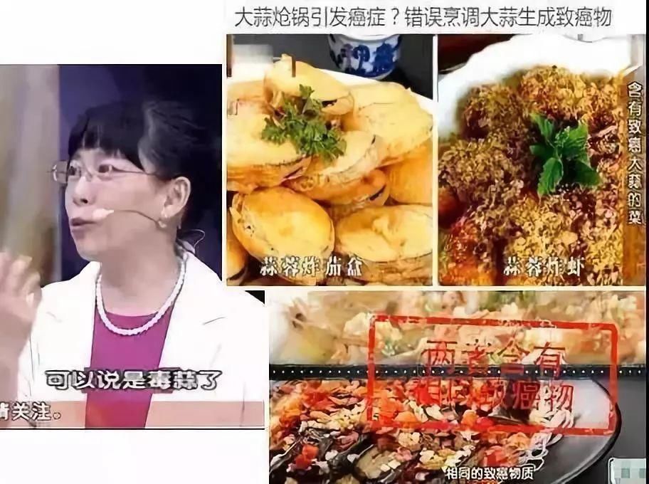 请注意!这些致癌物均是谣言