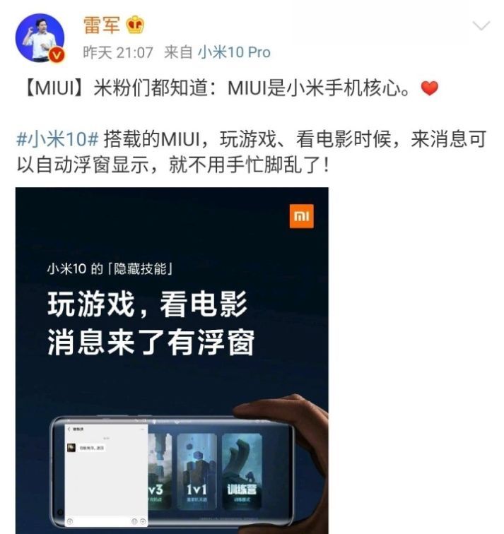 『浮窗』小米10自动浮窗被指抄袭魅族,煤油喊话雷军要感谢Flyme