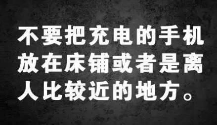 微信群疯传！琼海8岁女孩在充电时玩手机触电身亡？真相是……