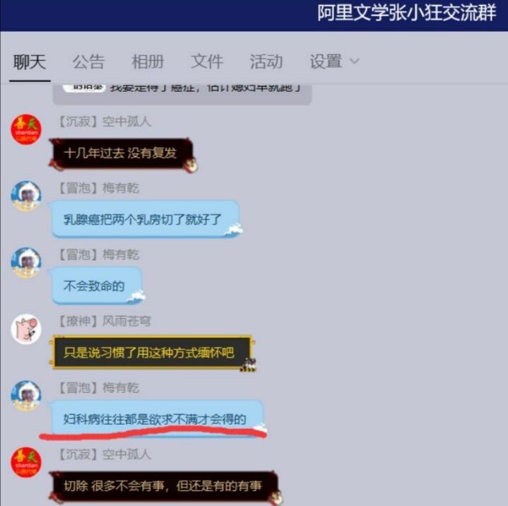 唐家三少发微博是作秀?阿里文学群曝惊人言论!