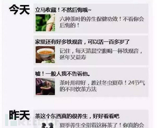 父母朋友圈里的“养生伪科学”爆款文,竟然养活了一条黑色产业链