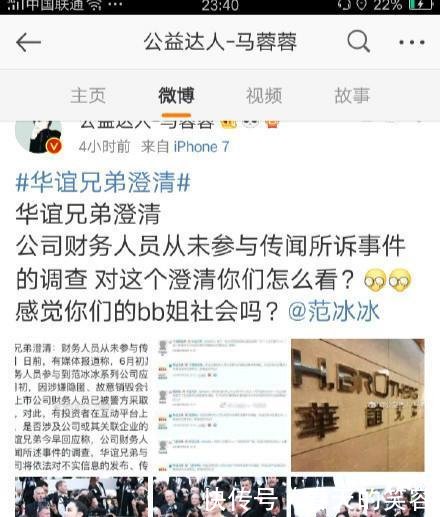 时隔一个月, 马蓉再发声明, 网友 随手举报了!