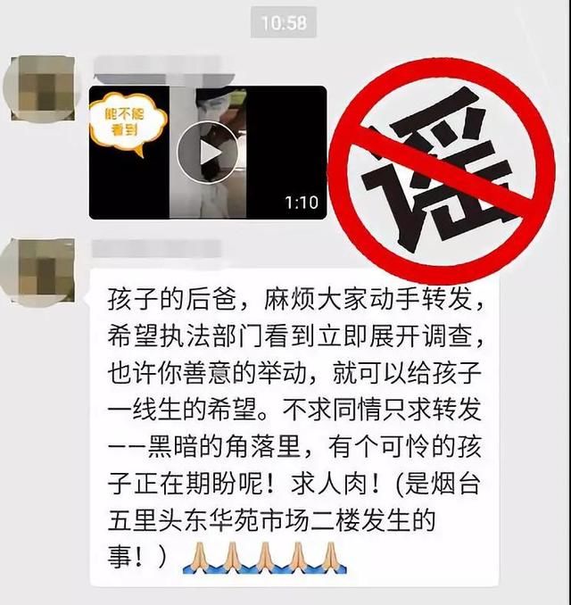 “父亲酒店拳打女儿”视频疯传 别让情绪滋生谣言土壤