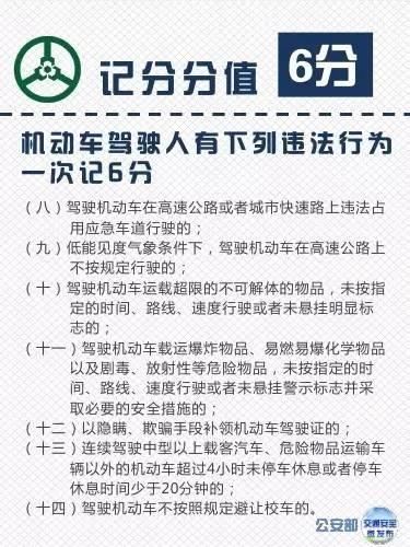 辟谣！全国高速要查车上灭火器？新交规谣言套路了解一下