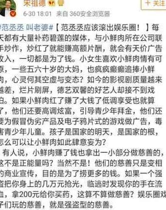 新娱乐圈纪检委上线!怒怼范丞丞滚出娱乐圈,网友:胆真大!