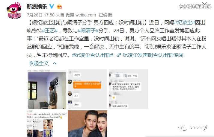 纪凌尘王艺被扒出草坪约会实锤?女方晒春游视频称再不闭嘴显人蠢