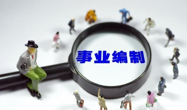 事业单位改革,参公身份会失去,参公人员如何把握自己的前途命运