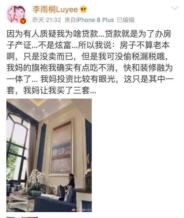 被质疑房子是样板间,李雨桐怒甩两千万购房合同,网友:又实锤了