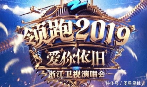 众明星浙江卫视