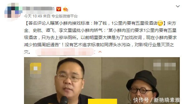 宋方金回应diss小鲜肉视频小鲜肉是牺牲品,惋惜未被环境善待